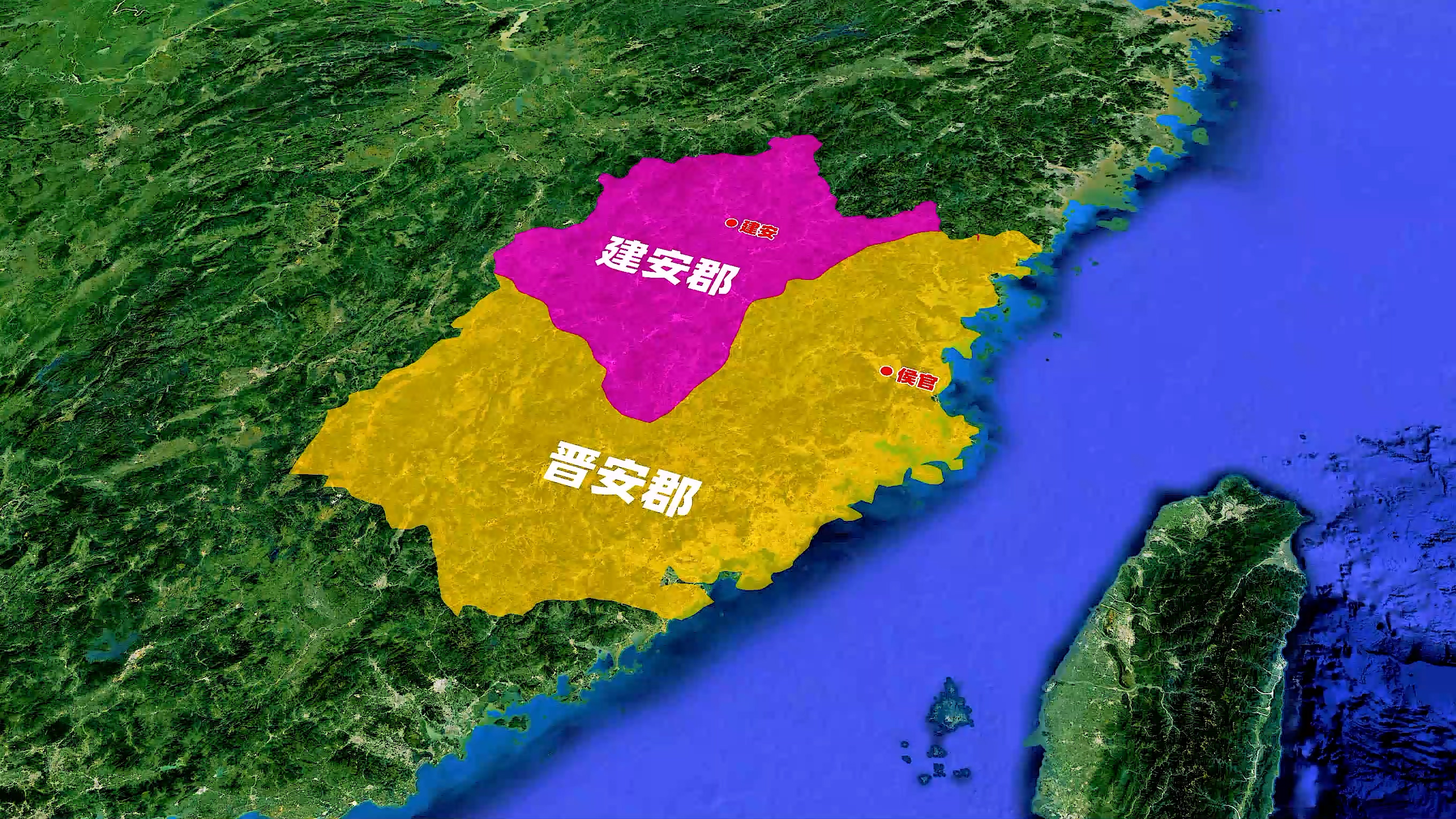 西晋时期,晋安郡从建安郡中析出,福建呈现出建安,晋安两分天下的局面