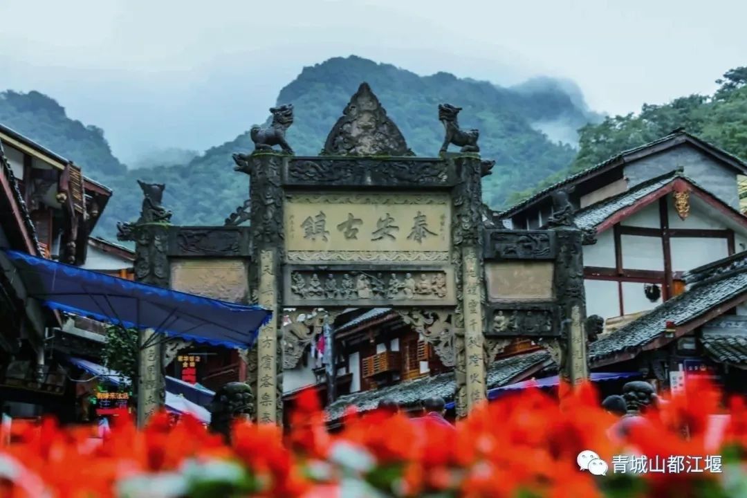 今年五一去哪儿玩？盘点都江堰18处人气游玩地，带你经典“三遗”游、初夏耍雪漂流...攻略只看这篇就够了～
