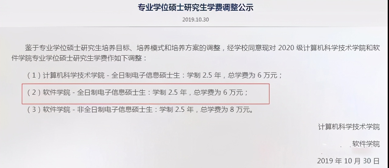 多所学校发布通知，研究生迎来3个“坏消息”，读研或许更加困难