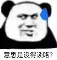 该死的生活，什么时候能让我发财