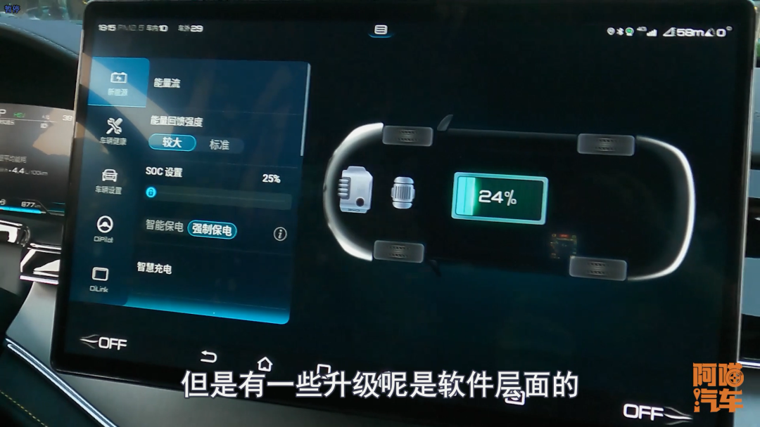 汽车OTA升级真的能让车常用常新吗？老司机说给你听就明白了