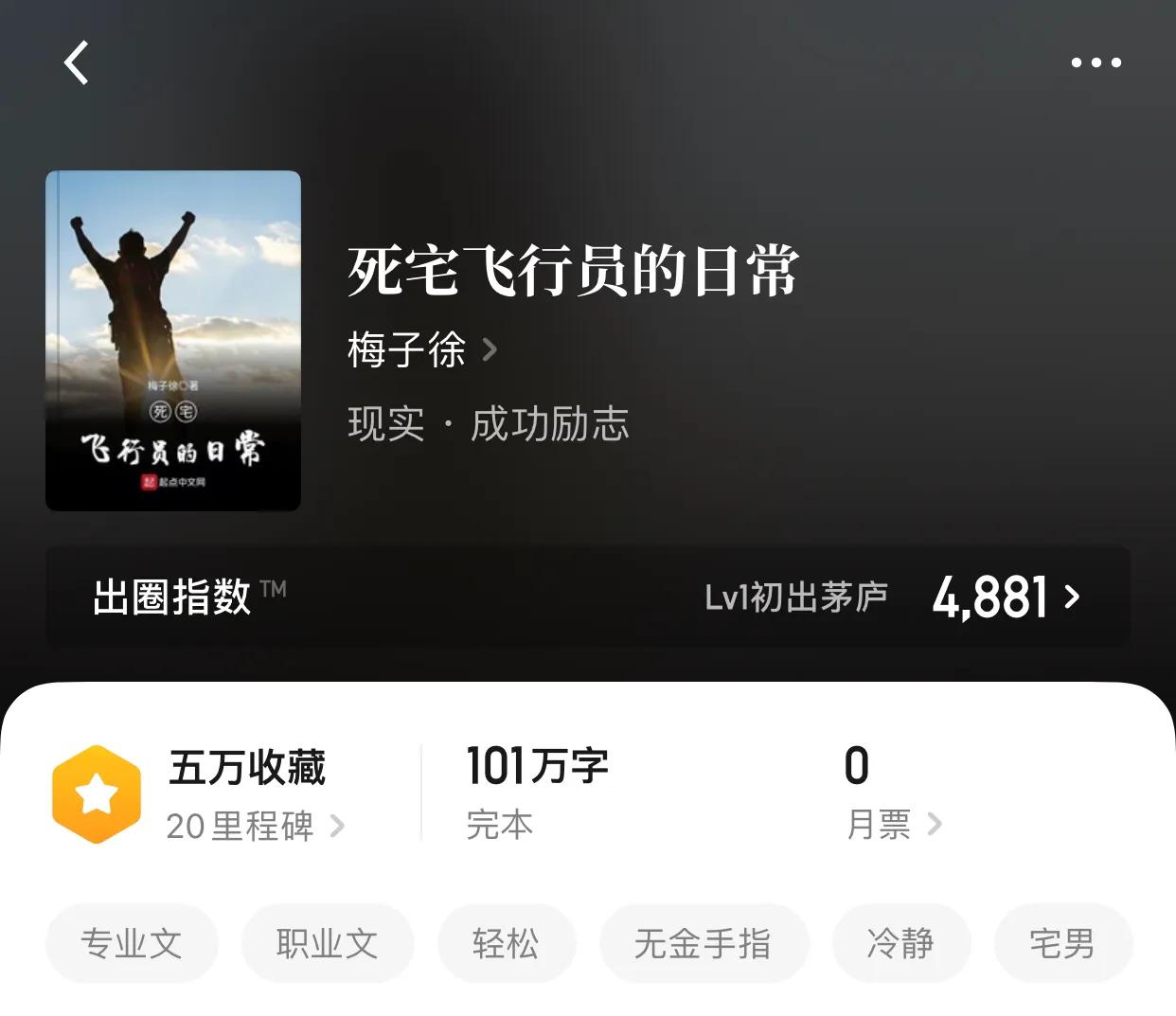 几本稀少的航空精品小说，带你飞向浩瀚天空，领略保家卫国的豪情