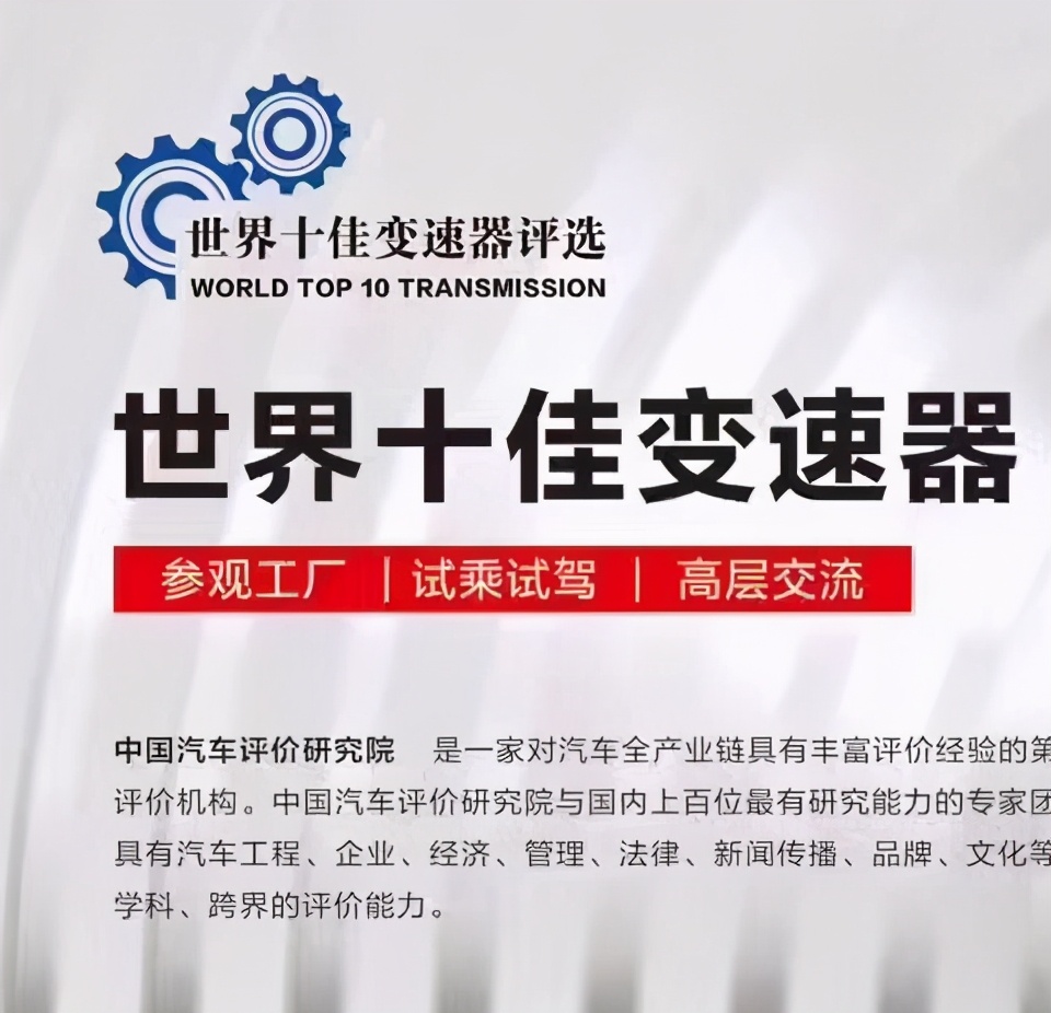 全球十大顶级变速箱巅峰对决：性能与可靠性的终极较量