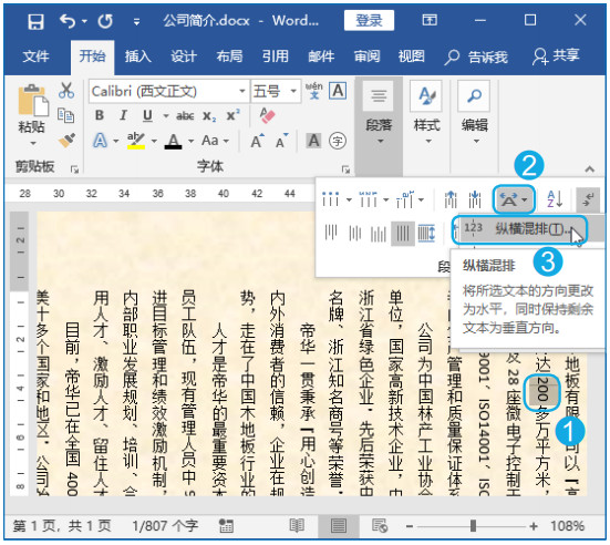 这5种特殊的Word段落格式，总有一天你会用上