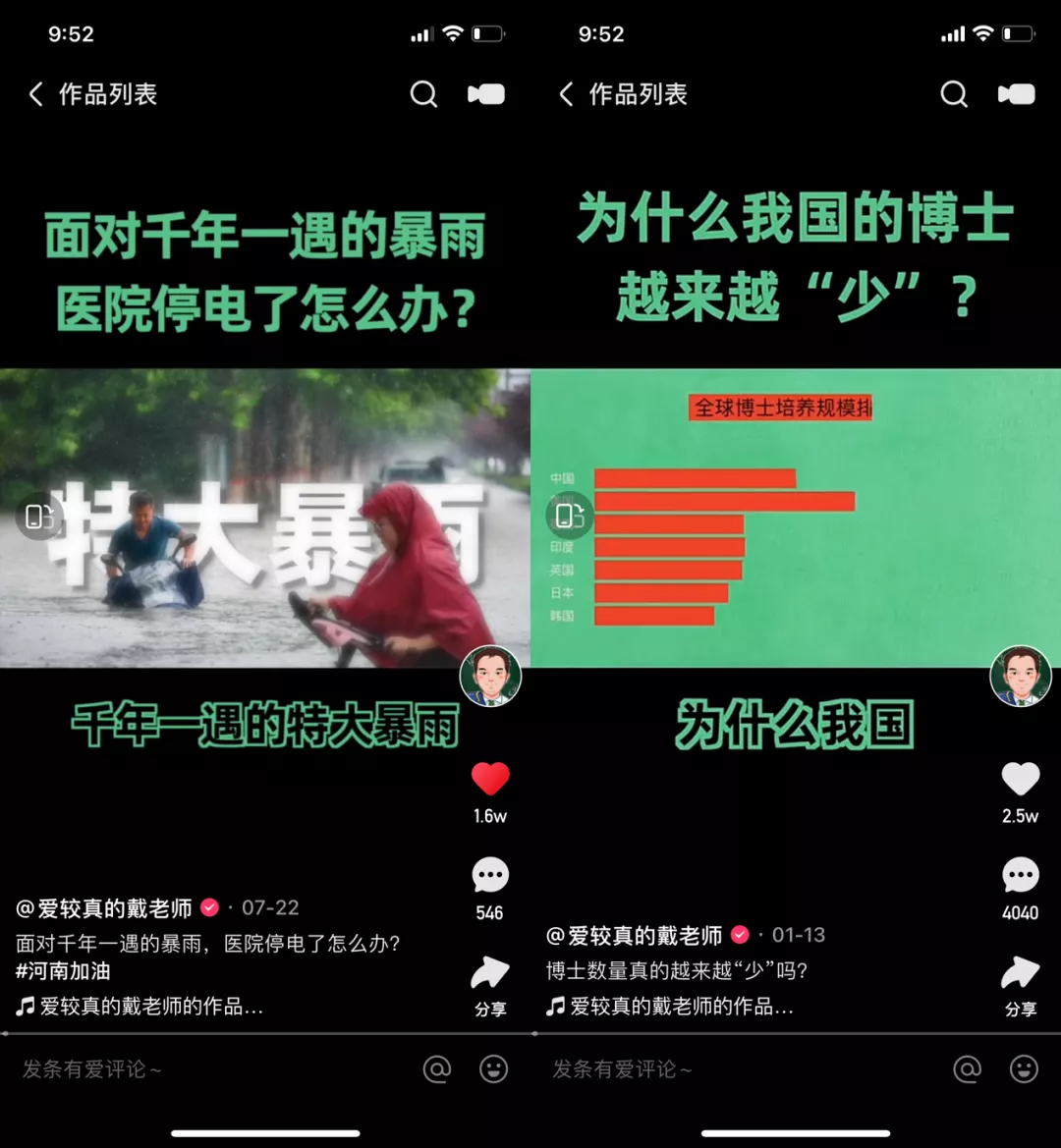 当专家学者闯入流量新世界