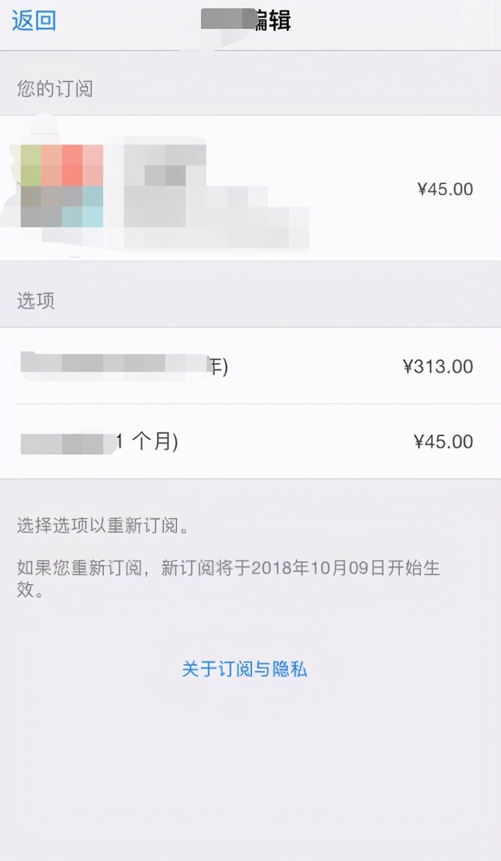 关闭苹果的自动续费功能，每个月省下几十块