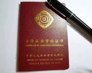 会计从业资格证放到现在还有用吗？怎么才能拿到