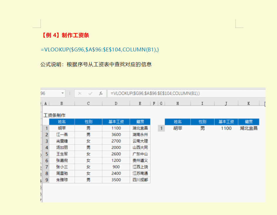 广东发现一名男会计，把Excel函数总结的那叫一个详细，快瞅瞅