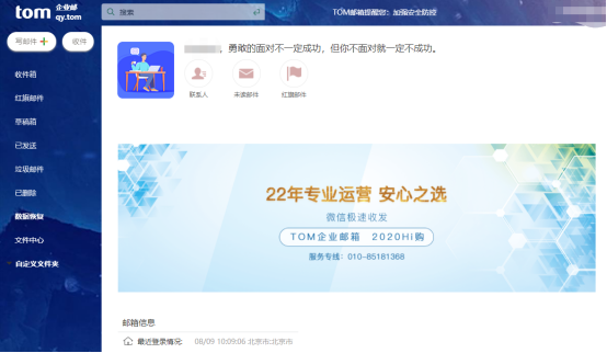 2022年淘宝店什么最赚钱 免费企业邮箱注册申请