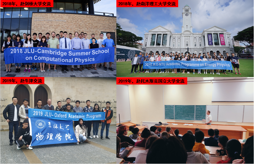 培养出7位院士，坐拥多个国家重要科研平台，吉林大学物理学科实力超群！