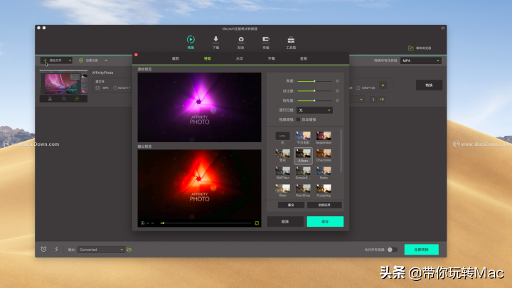 Mac全能视频格式转换器