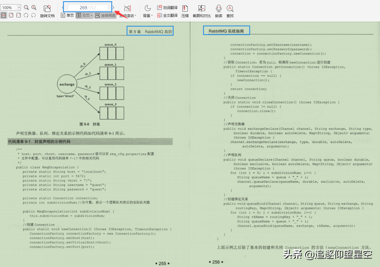 消息中间件合集：MQ（ActiveMQ/RabbitMQ/RocketMQ）+Kafka - 脉脉