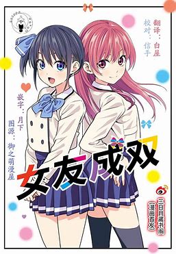 恋爱番 #日漫推荐#