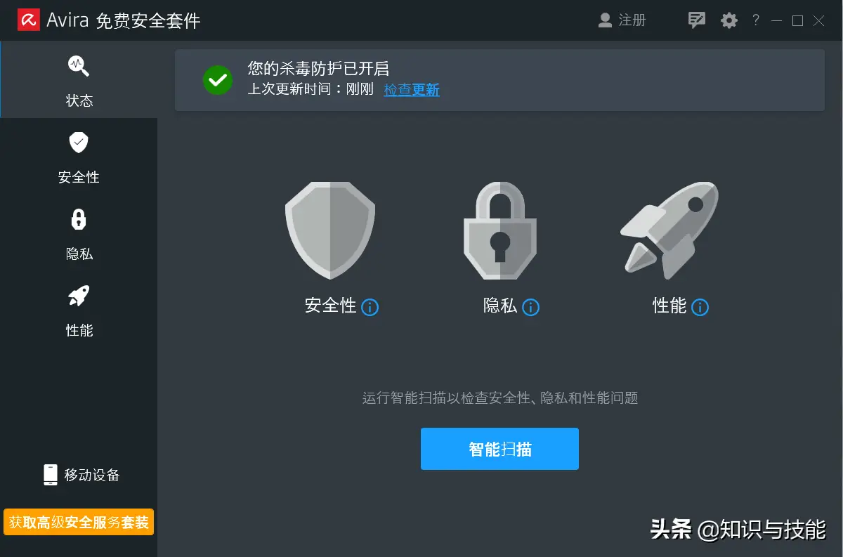 如何永久告别流氓软件，这5个杀毒神器，让你的电脑干干净净