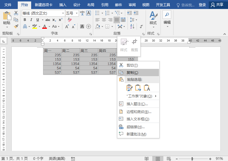 最全集合！Word、PPT、Excel、PDF文件转换方法大全！建议收藏