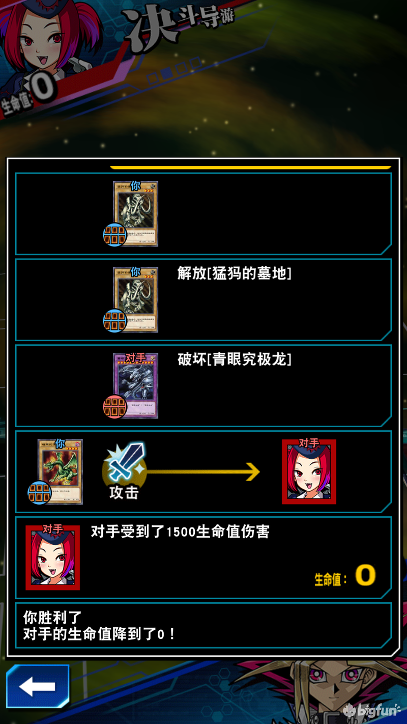 「游戏王：决斗链接」决斗学院