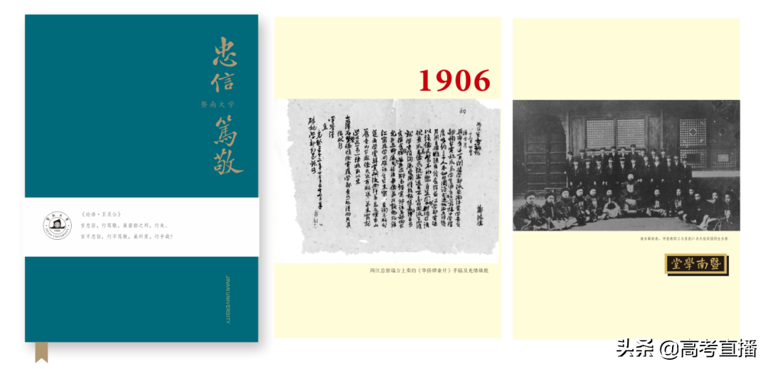 广东这所大学发出全国最长录取通知书！又8所院校录取通知书曝光