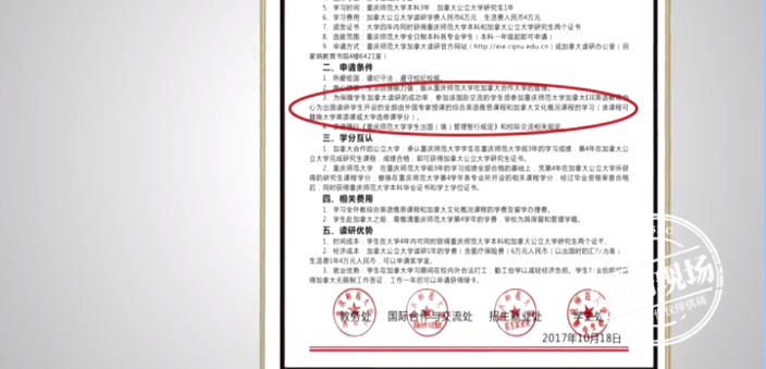 钱白花了？女子参加学校合作的留学项目，文凭却无法认证