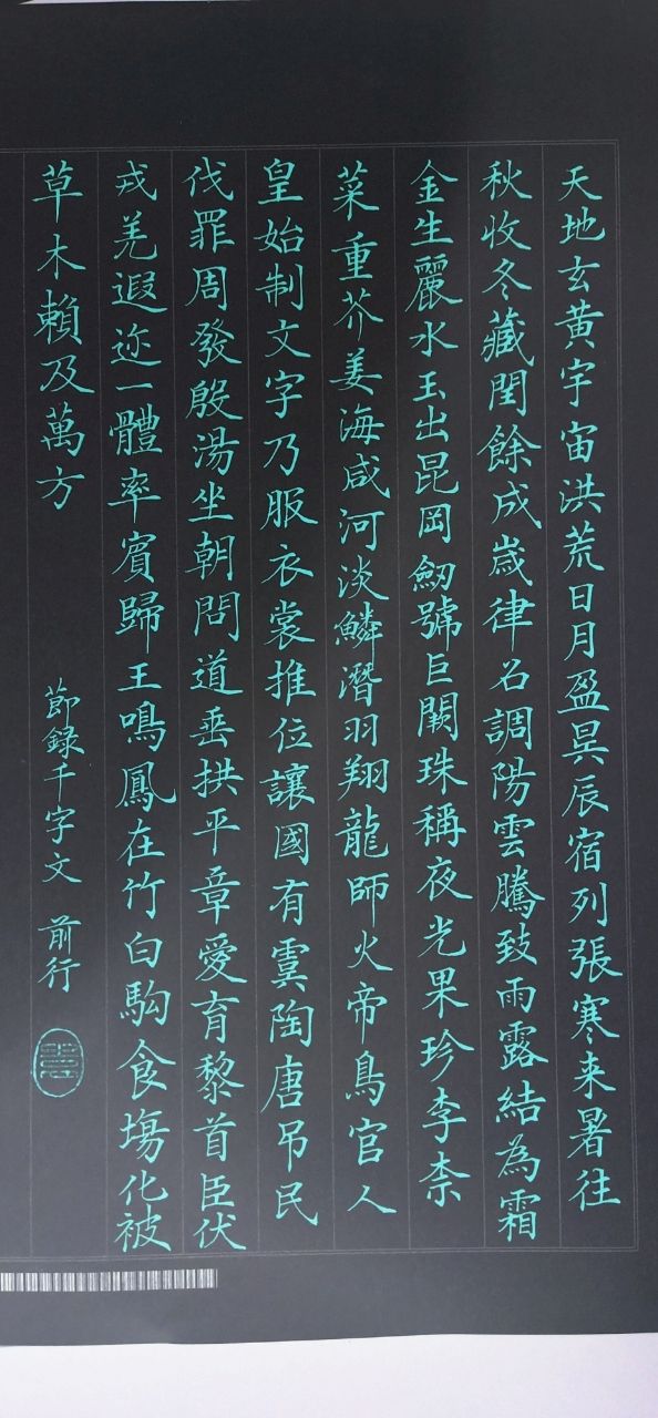 楷书基础：七大写字技巧详解