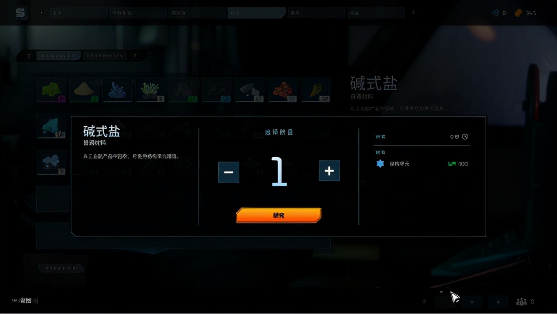 《拾荒者》物资回收研究系统介绍