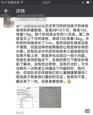 给娃增高花掉48万，看了这100个案例才明白：原来身高管理是这样