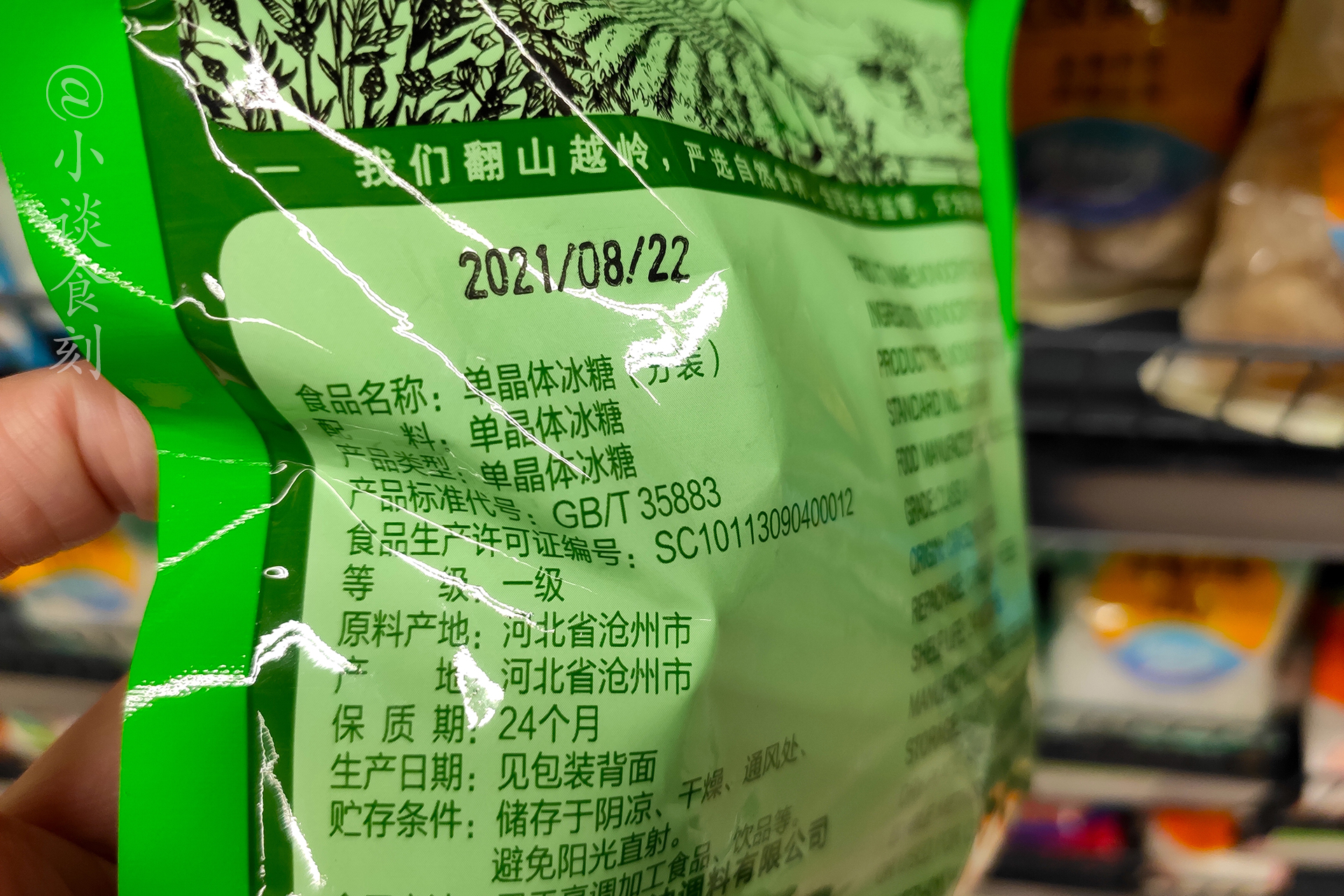 买冰糖，挑“黄的”还是“白的”？口感差别很大，建议弄清楚再买