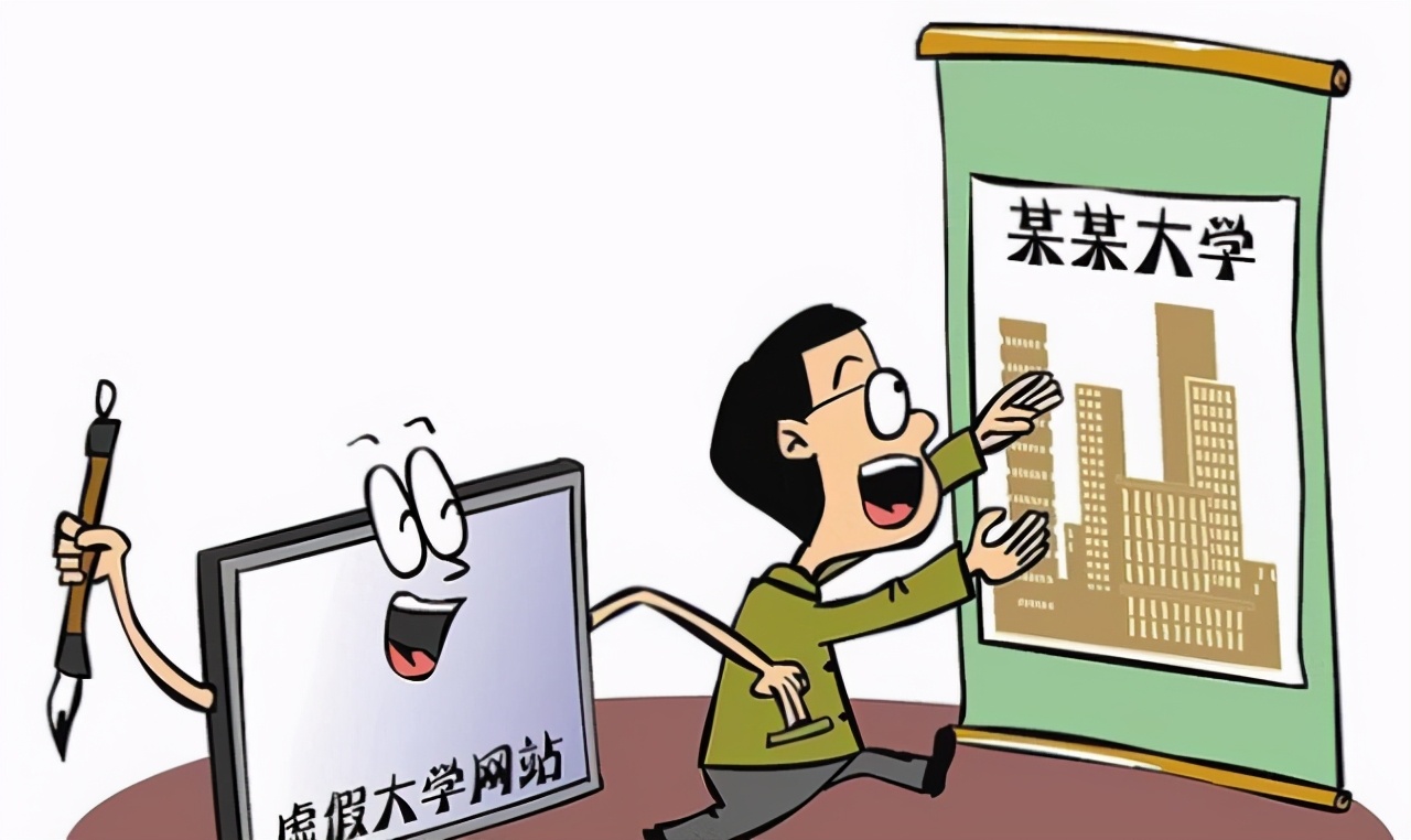 四所师范类野鸡大学，虚张声势，年年都有学生上当，望早日取缔