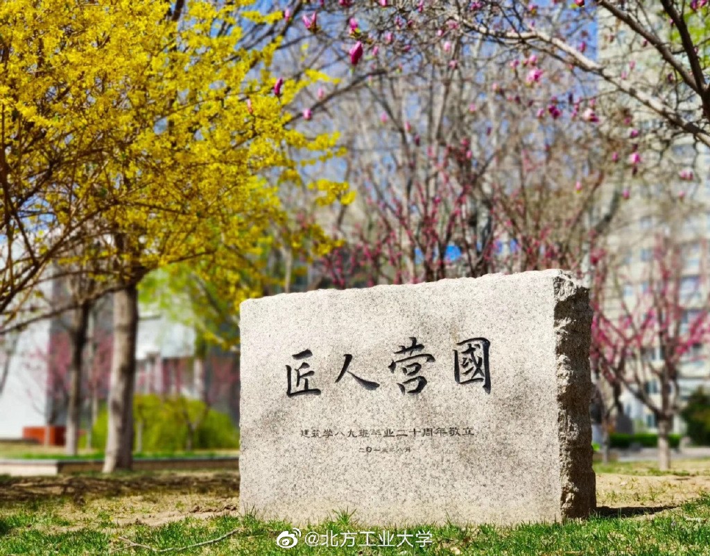 神奇家庭！来自内蒙的姐弟4人，都在北京读研，还是同一所大学