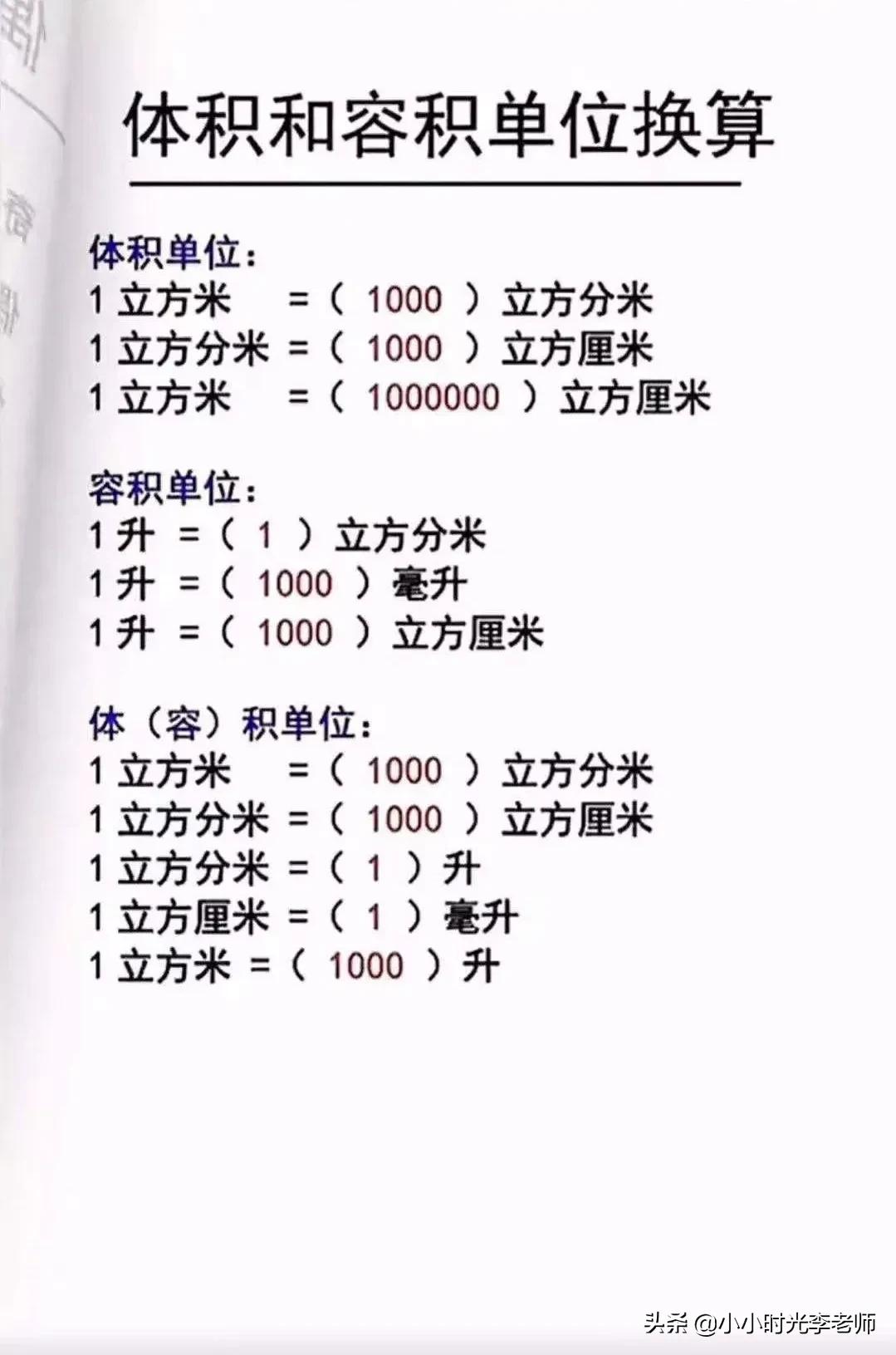 平行四边形的周长怎样算平行四边形的周长 汽车时代网