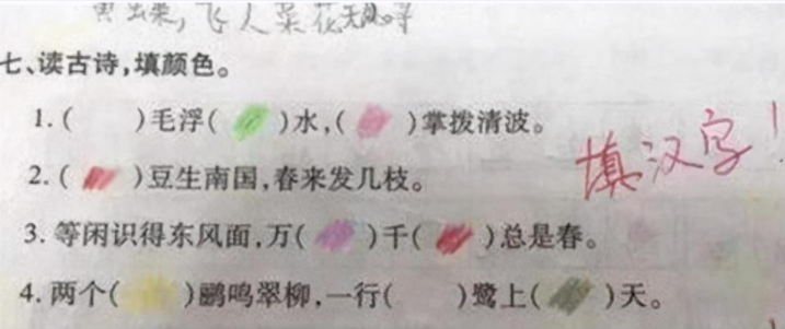 小学生写作业懒出新境界，老师看完哭笑不得，想画叉又挑不出错