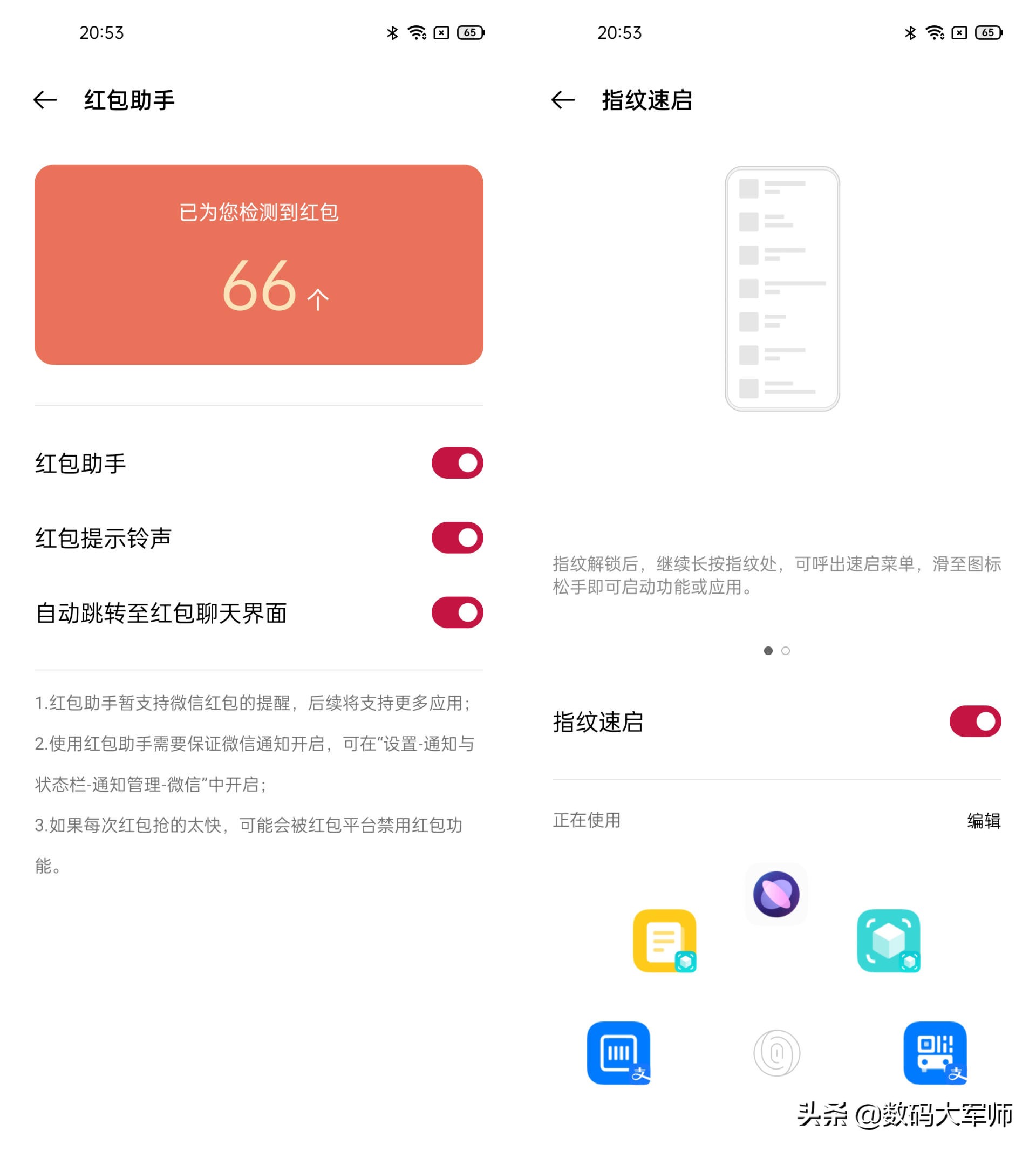 ColorOS的这些隐藏功能太实用了，你一定用得上