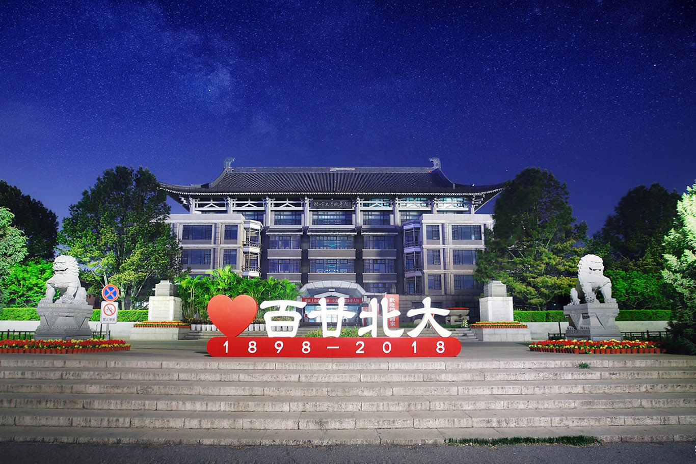 大学纷纷去追捧，学生频频被误导，大学排行榜的功与过