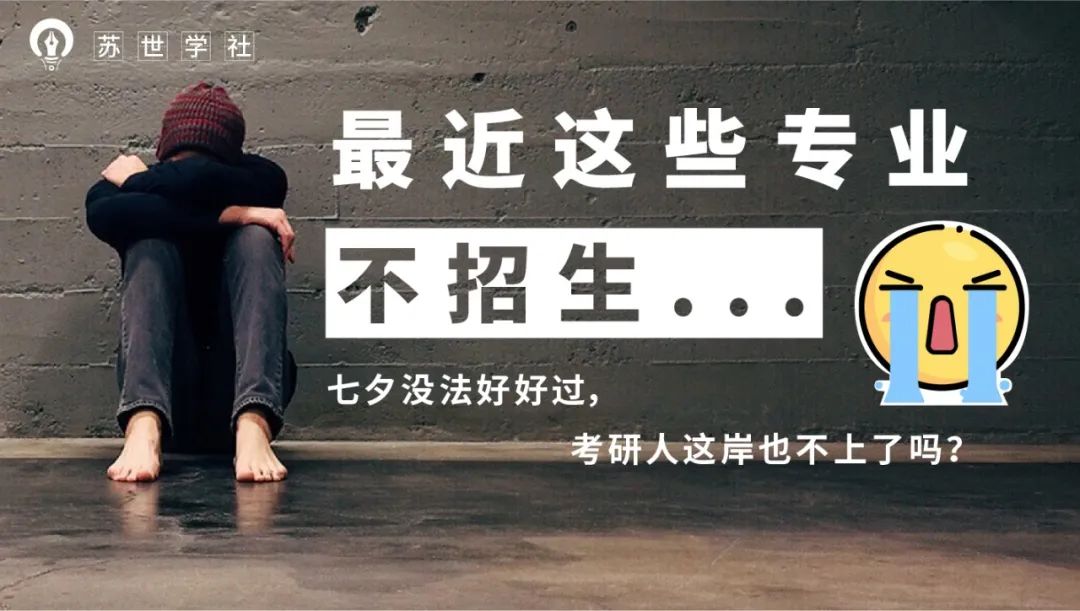 南昌大学会计专硕（最近这些专业宣布不招生）