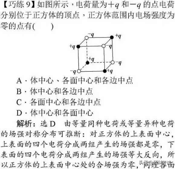 高中物理选择题拿满分，高考临危不乱十技巧，这些你都知道吗？