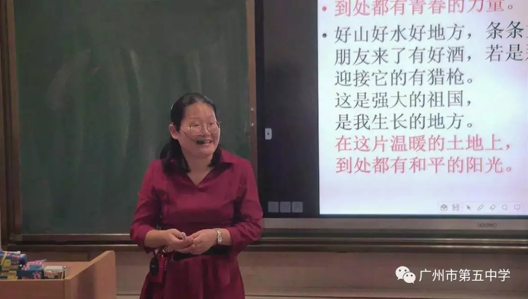 广州五中教师参加