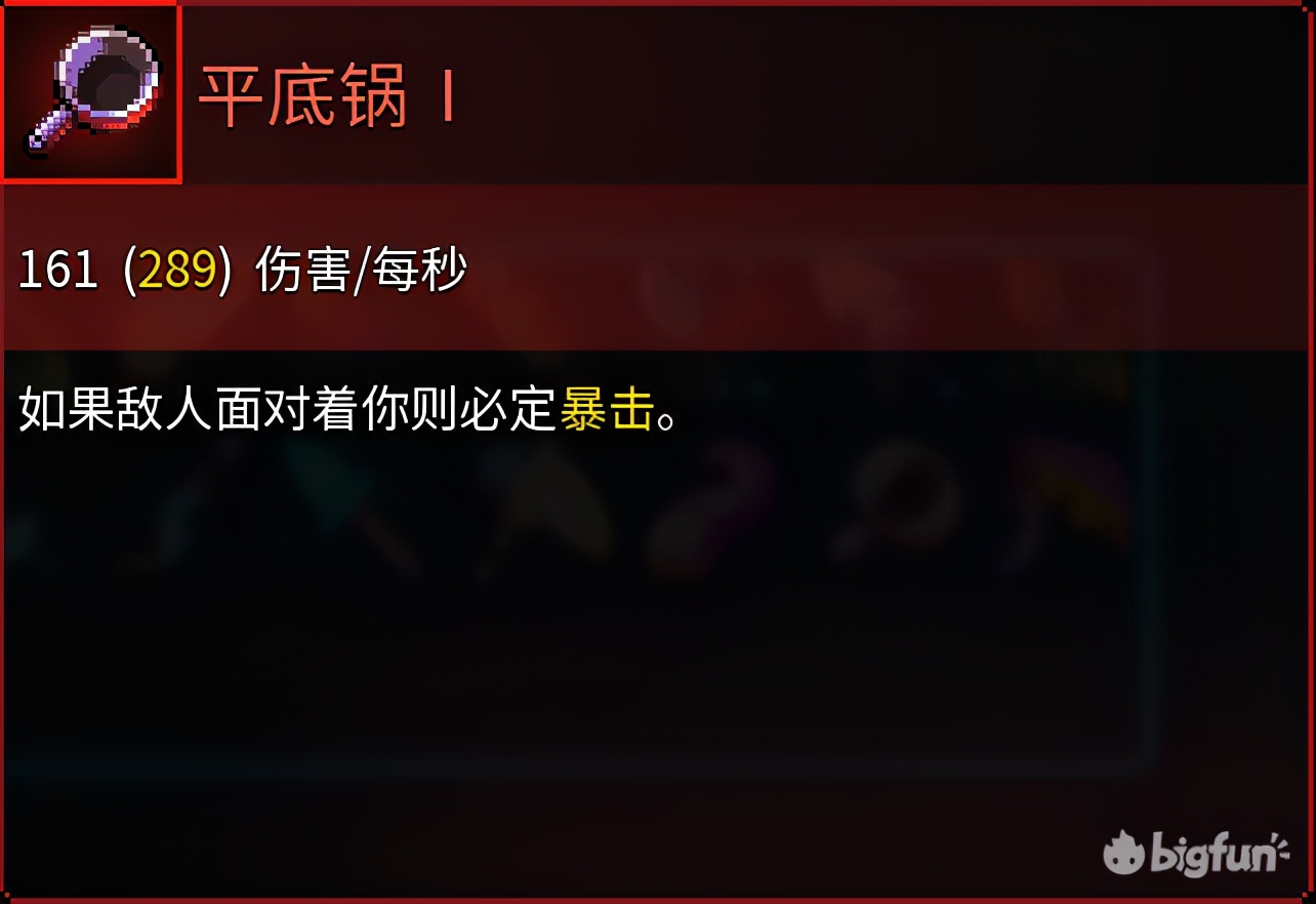 《重生细胞》新手武器推荐