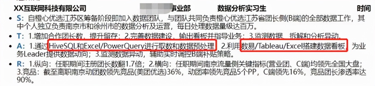 拿到麦肯锡和毕马威实习的应届生简历是什么样的？