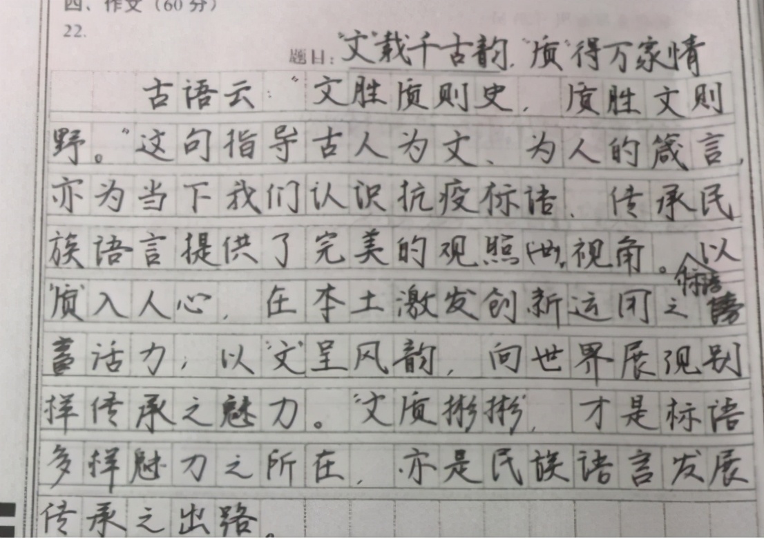 高考中的“神仙卷面”，与印刷体有得一拼，阅卷老师舍不得扣分