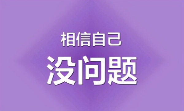 女人一定要靠自己——经典名言