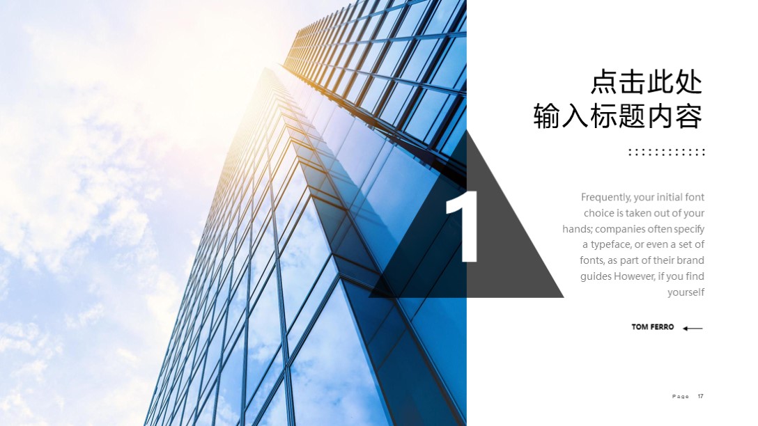 漂亮！第1261期—简约现代风格公司介绍PPT模板