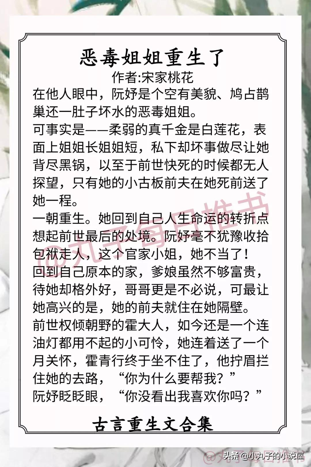 催眠术！古言再生文，《不服从》《帝台娇》《庶得易》都甜疼