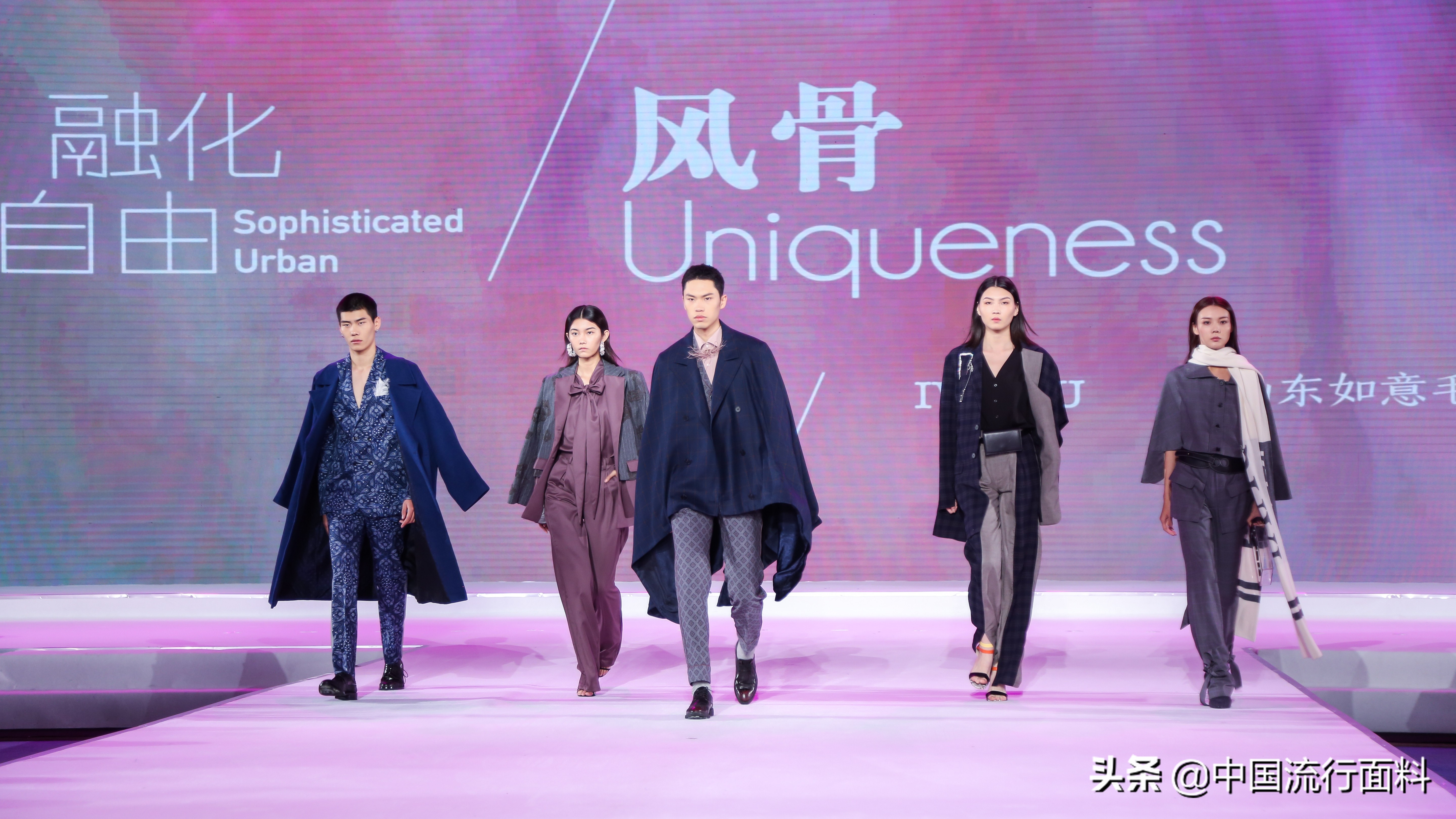 如意、鲁泰、鲁丰：强强联合将引动2021春夏多少时尚猜想？|时尚万里行