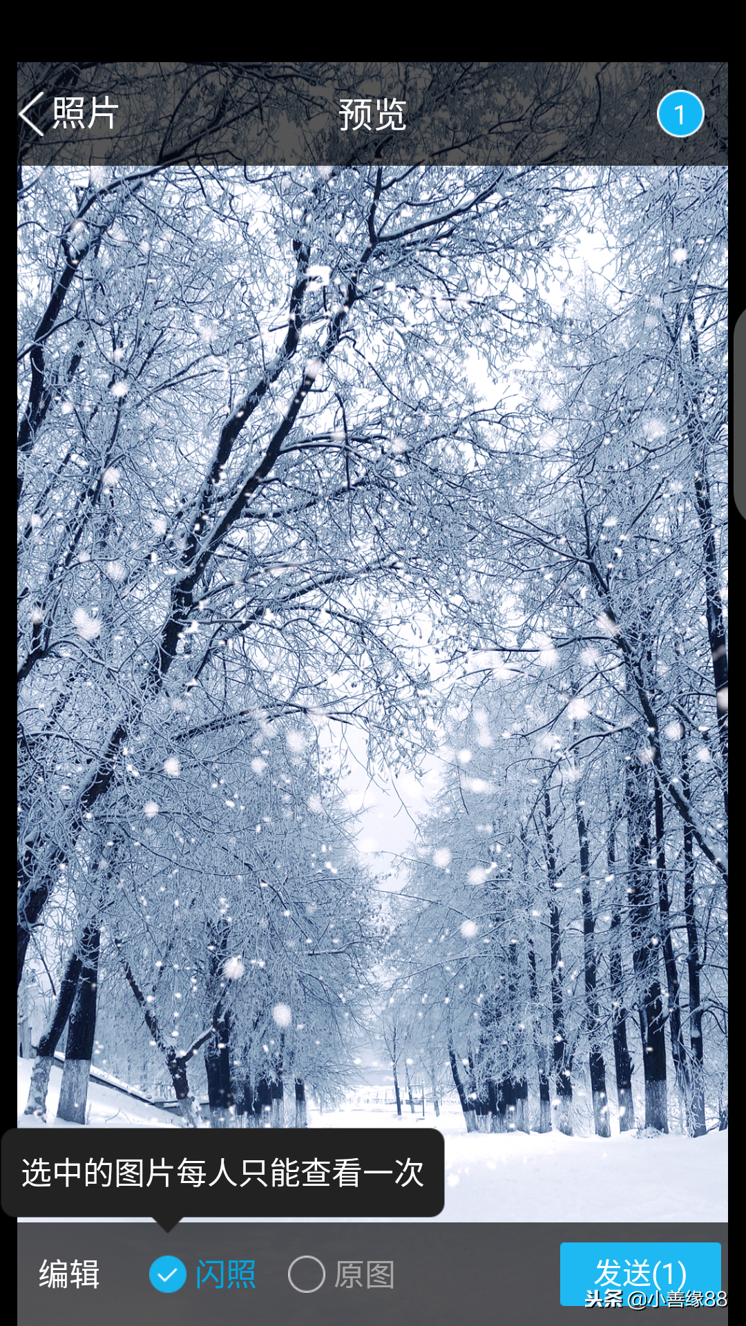 QQ闪图的和原图的发送