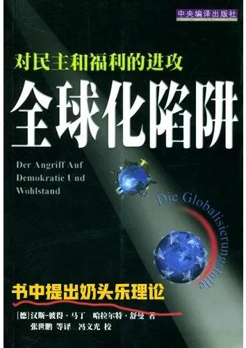 美国富人为让穷人快乐地穷着,真煞费苦心呀(图2) 美国富人为让穷人快乐地穷着,真煞费苦心呀