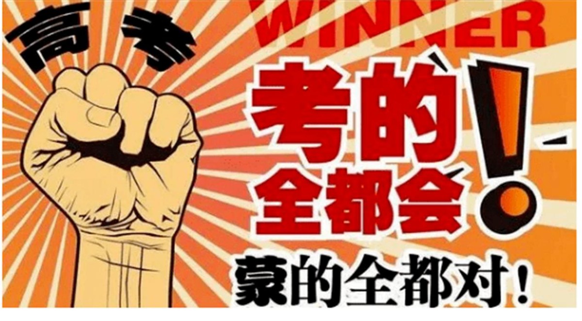 高考试卷作为国家绝密级材料，它是怎么来的？考后试卷如何处理？