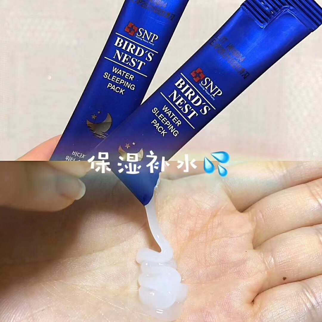 测评最近很火的韩国SNP睡眠面膜，三种颜色三种功效！