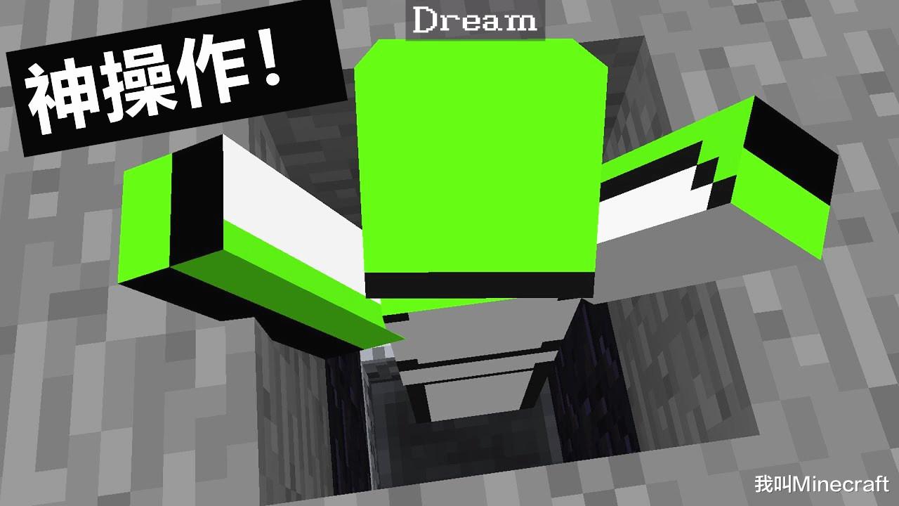 我的世界dream如何制作矿车陷阱(高智商玩家乐趣多)|aoe家园