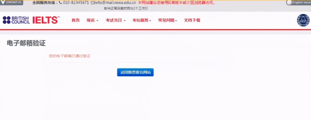 收藏！最新雅思报名流程