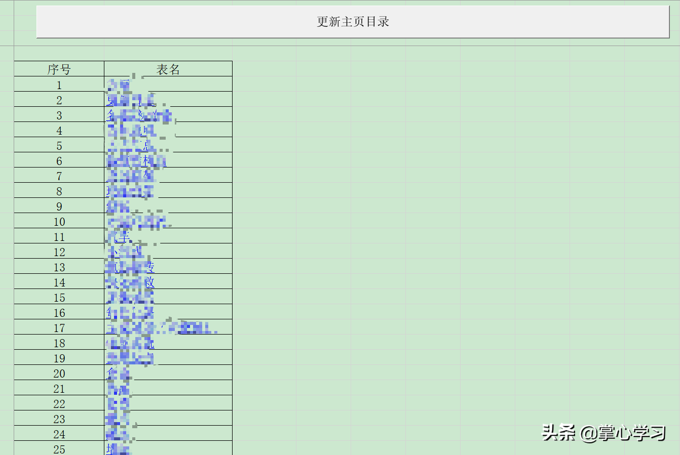Excel vba 