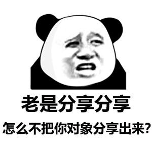 幽默搞笑表情包：我想对你说声谢谢，因为你的美，矫正了我的视力